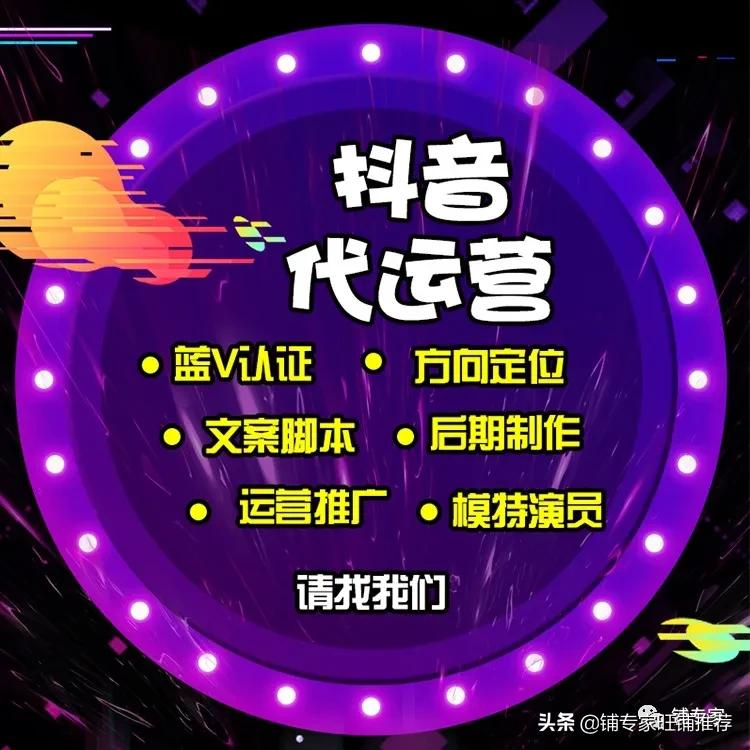 抖音运营合同抖音代运营合作协议(铺专家抖音代运营，带你玩转抖音)  第2张