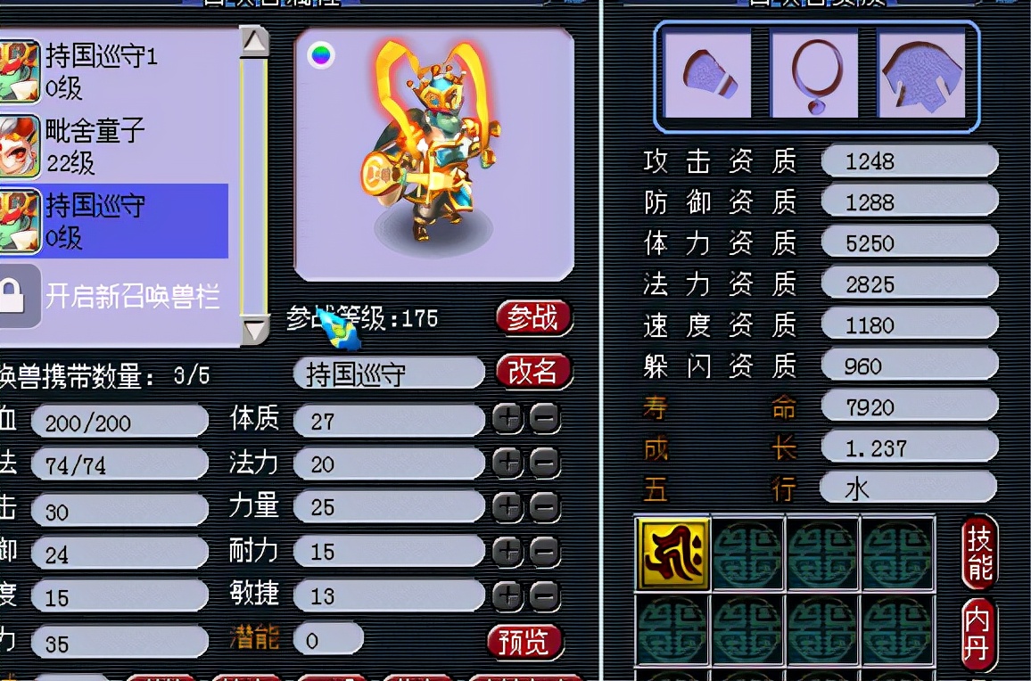 梦幻西游：被游戏耽误的数学家，利用公式计算出技能洗炼概率