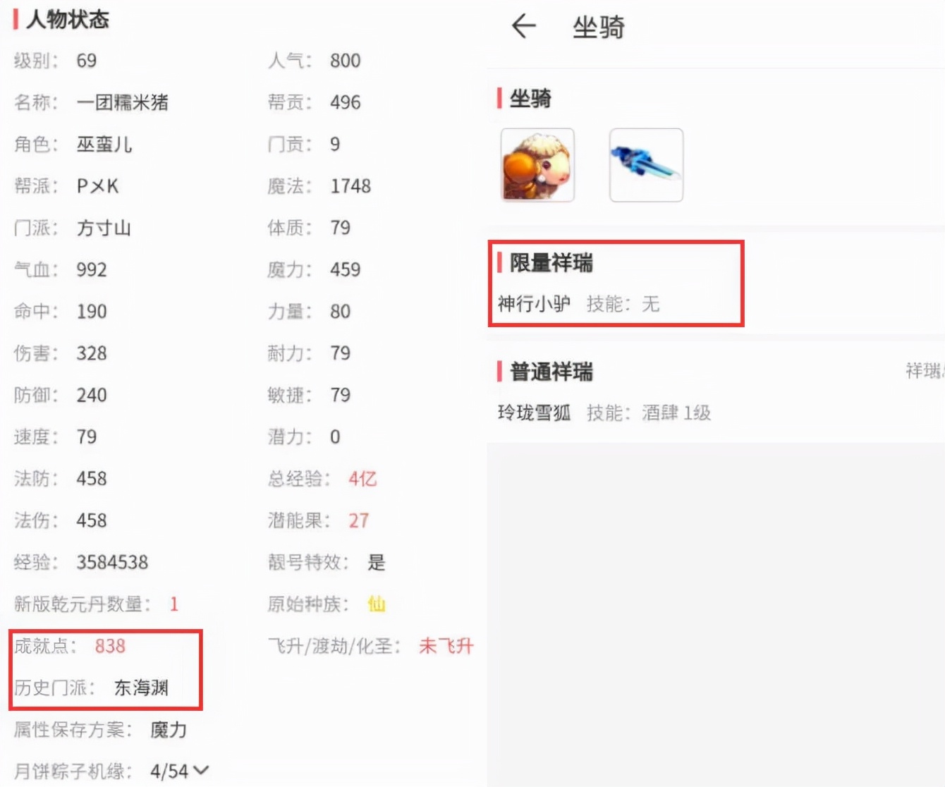 梦幻西游：全敏狮驼配高伤大唐真的很无解，杀人方寸来了都不行