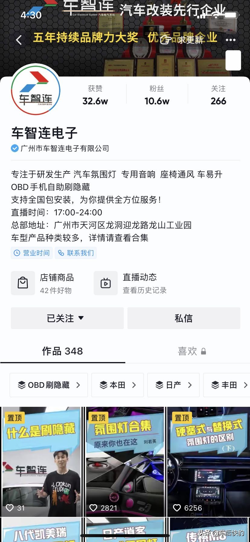 抖音代运营 武汉(厂商玩抖音是抢客户生意吗？听听他们怎么说)  第6张