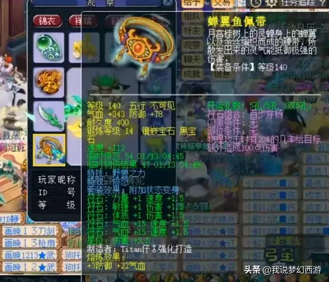 梦幻西游：第一狮驼？敢在擂台上嘚瑟的都是牛人！方寸都不敢惹