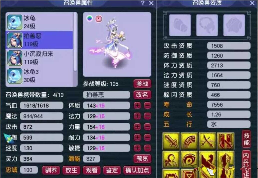 梦幻西游：无法被超越的12技能画魂，进阶110的额外属性是全满的