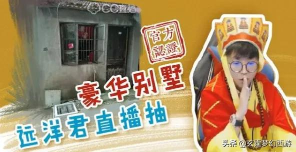 梦幻西游：远洋君的传奇！从一飞冲天到销声匿迹，他经历了什么？