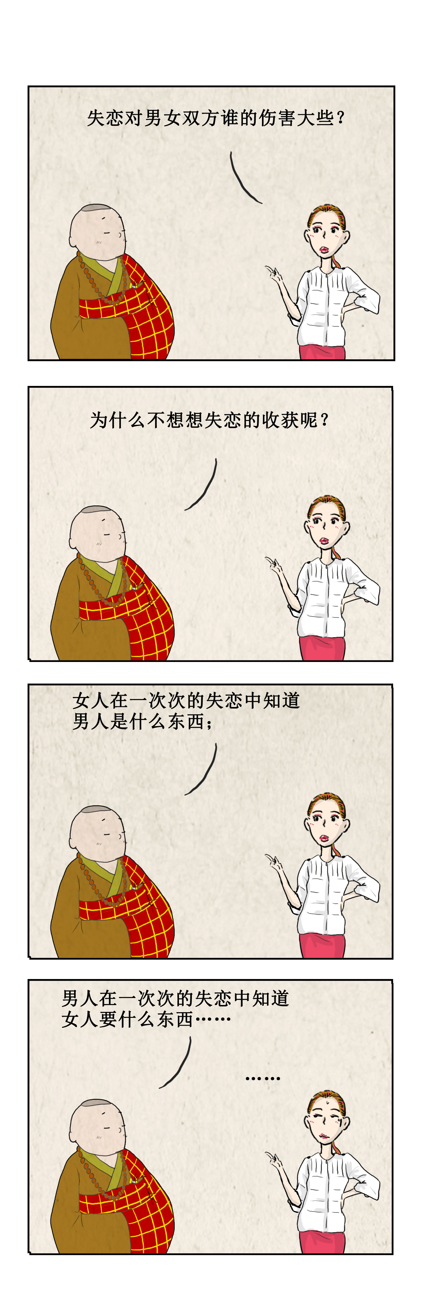 遇人不淑是什么意思识人不清遇人不淑是什么意思