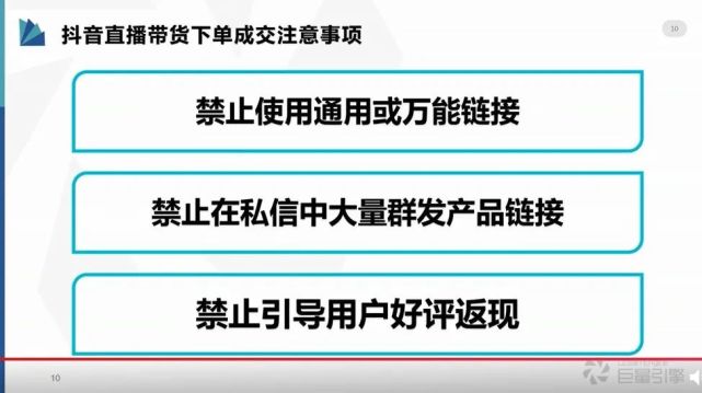 抖音代运营协议要注意什么(抖音直播该注意的规则有哪些？)  第9张