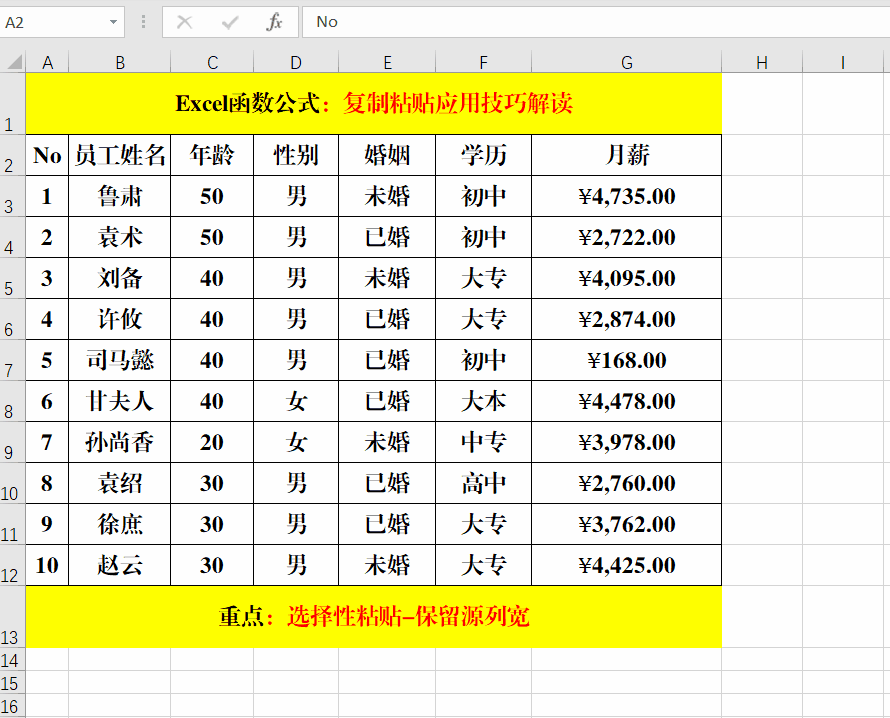 連接兩個(gè)單元格的公式_怎么復(fù)制有公式的單元格_excel只復(fù)制數(shù)字不復(fù)制公式