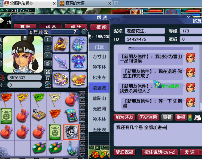 梦幻西游：阿轩单枪匹马去屠帮，武力威慑四大堂主全被劝退