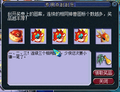 梦幻西游：在线充值点卡有惊喜，刮刮乐让你感受到赚钱的喜悦