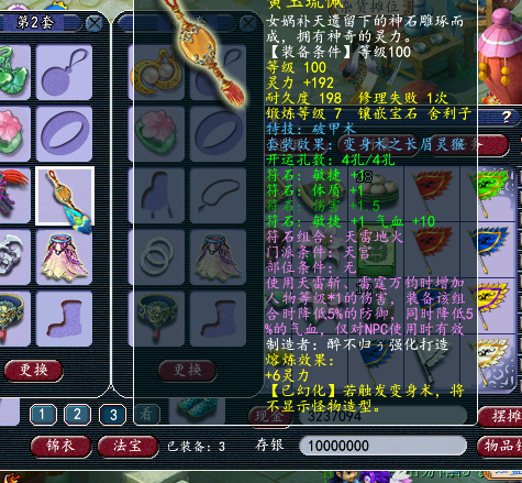 梦幻西游：平民玩家打造109级全敏天宫，不仅省钱且输出暴力