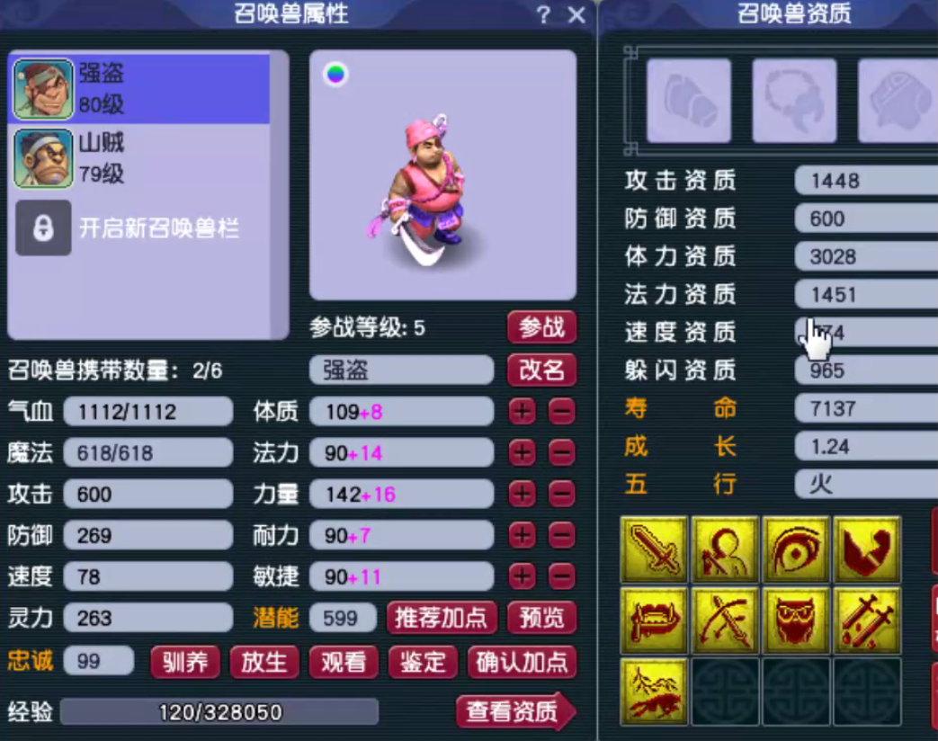 梦幻西游：又一波罕见个性宠面世！死亡蛤蟆和善恶山贼见过吗？