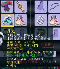 梦幻西游：平民玩家打造109级全敏天宫，不仅省钱且输出暴力