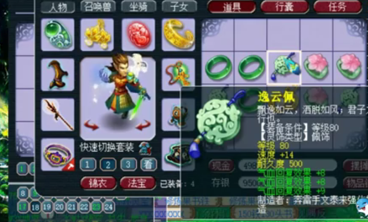 梦幻西游：女主播声控鉴定灵饰，弹出一样加成的成就，老板乐开怀