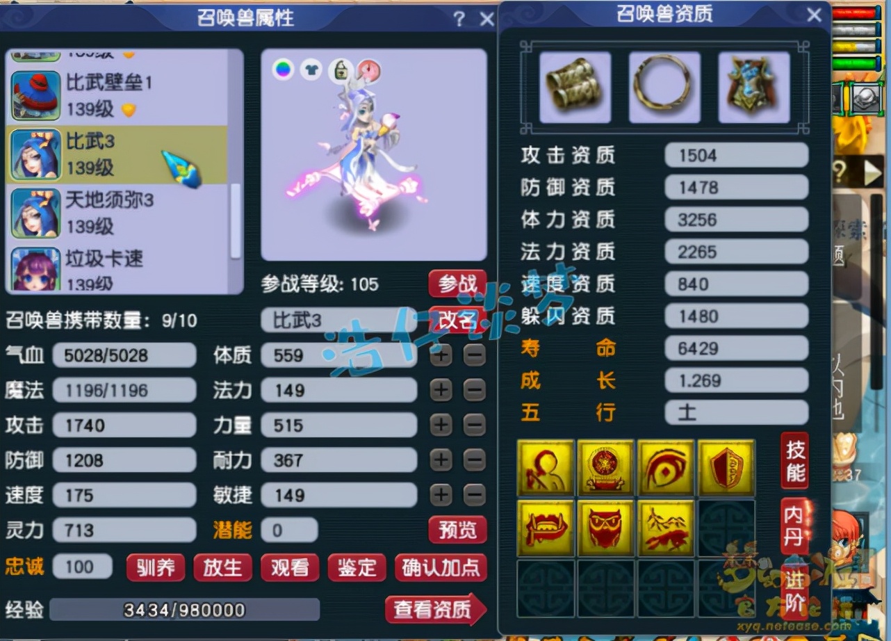 梦幻西游：129力五庄，全身12锻满天套，各种难度任务PK玩得爽