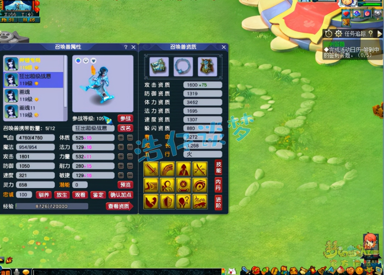 梦幻西游：109第一凌波，全服第1龙宫武器加身，17技能力劈神马