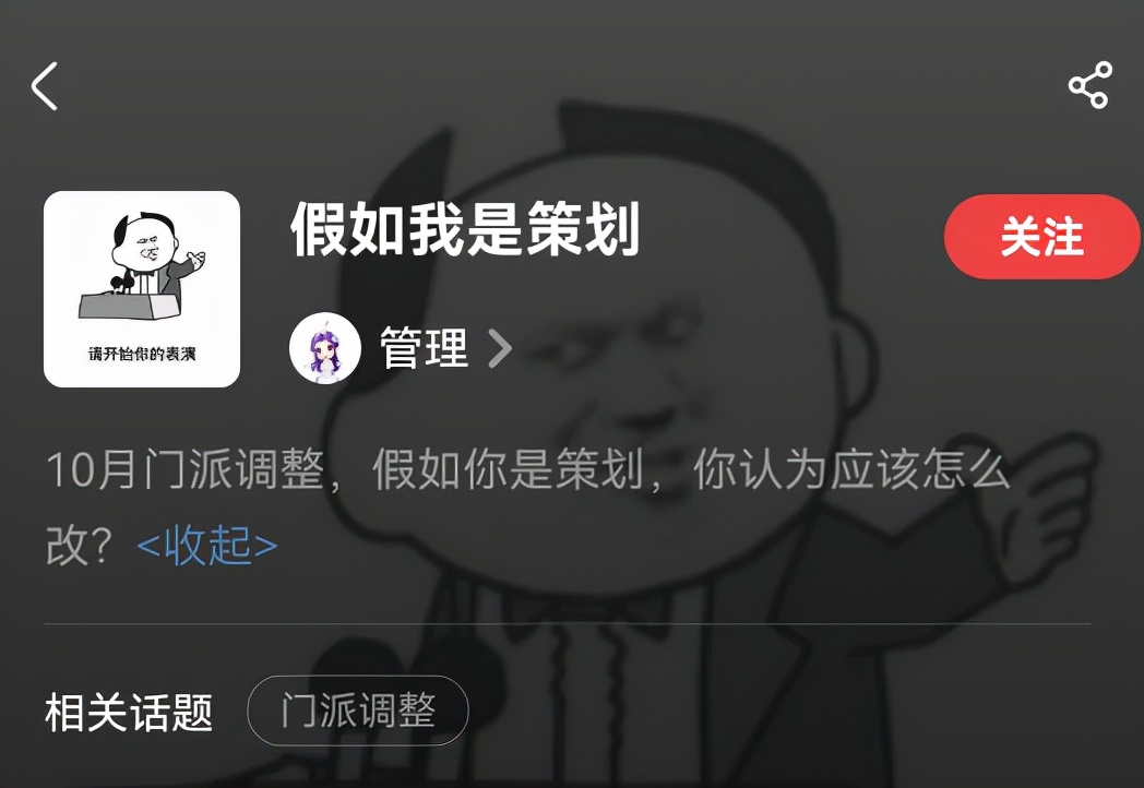 梦幻西游：策划又让玩家来出主意了，10月份的大改你想改哪里？