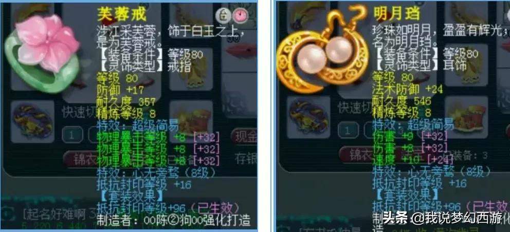 梦幻西游：6件装备102锻宝石！这个精锐花果山可以一打五