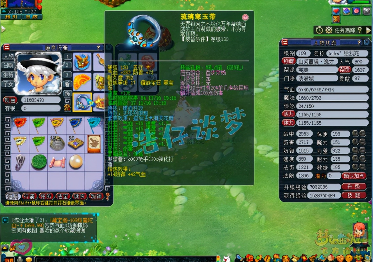 梦幻西游：109第一凌波，全服第1龙宫武器加身，17技能力劈神马