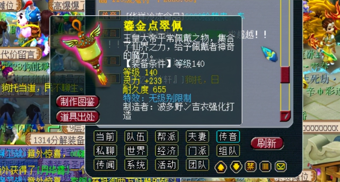 梦幻西游：狗托当道民不聊生！又炸233初灵无级别神链，太梦幻