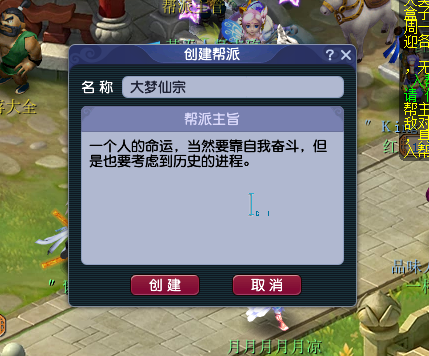 梦幻西游：从零开始教学如何创建一个帮派，小白也能当上帮主