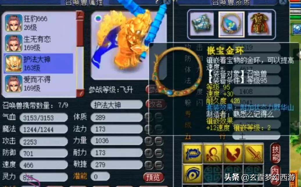 梦幻西游:这些被低估的召唤兽,每只背后都有一个伤心的故事