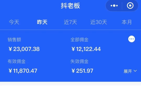AOA体育APP下载内容报价(运营抖音一年多，投入一百多万，至今才翻身，分享我踩过的坑)  第5张