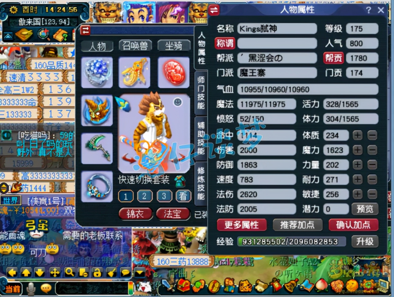 梦幻西游：175级一线帮战魔王，13+8小极品硬件，打帮战美滋滋