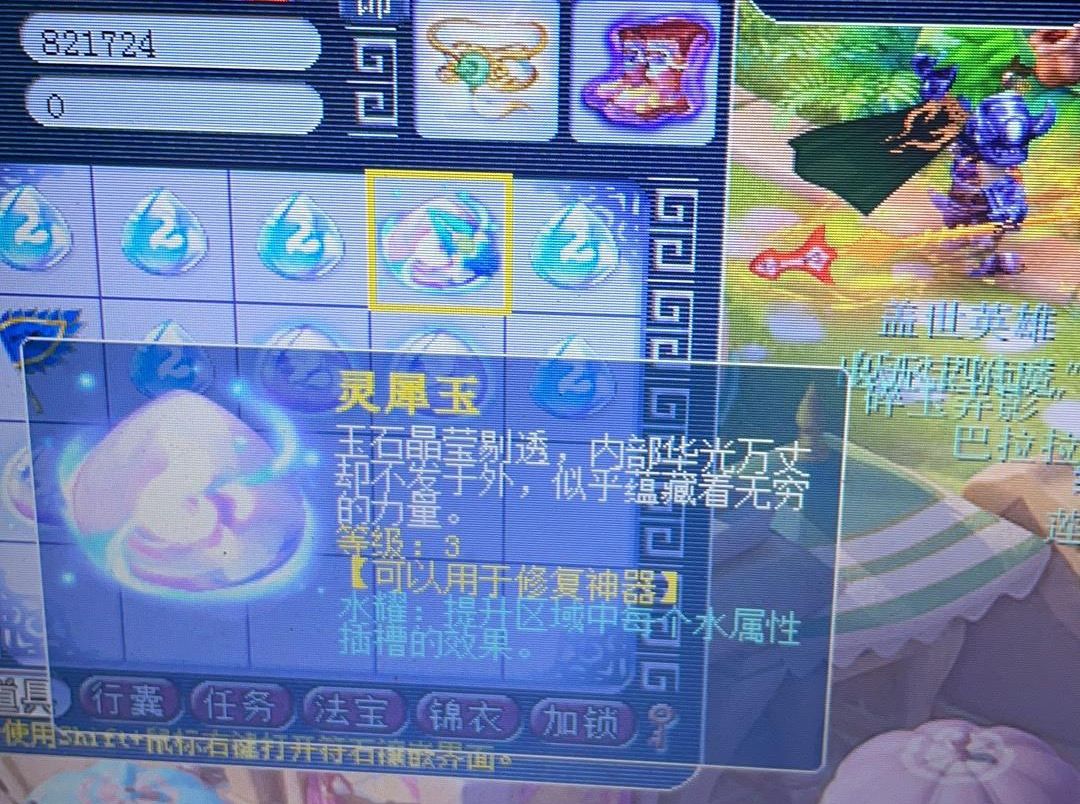 梦幻西游：狗托无疑！玩家仅开10个灵犀玉就出2个3级，血赚上万元