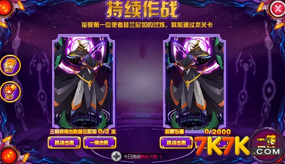 赛尔号黎凡特好用吗赛尔号黎凡特获取技巧分享