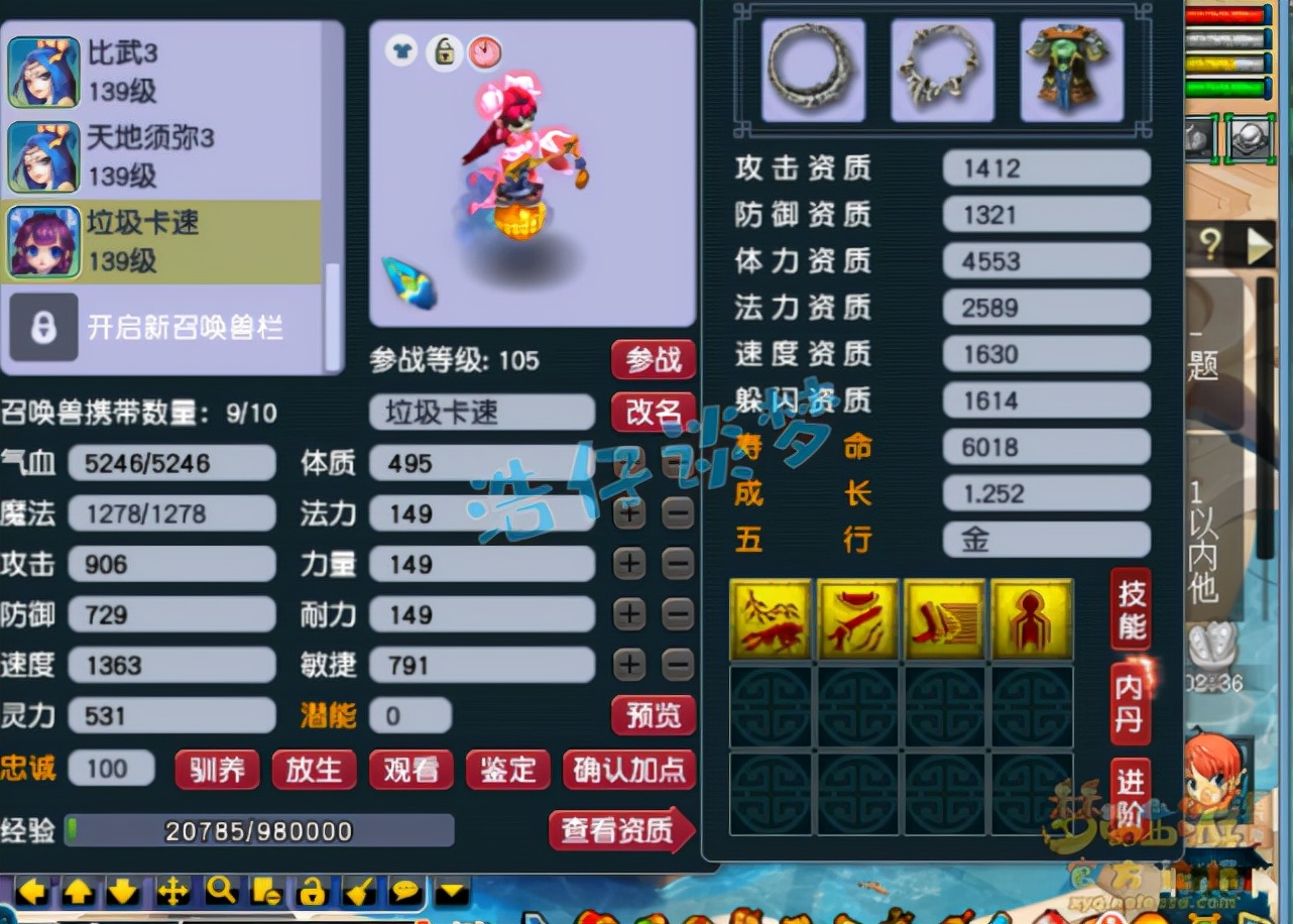 梦幻西游：129力五庄，全身12锻满天套，各种难度任务PK玩得爽