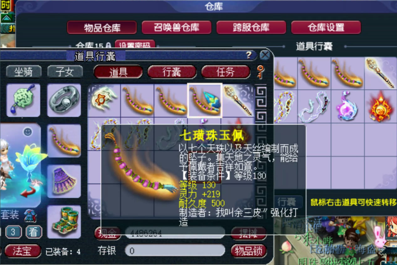 梦幻西游：5000件装备鉴定不出无级别，这10件装备有惊却无喜