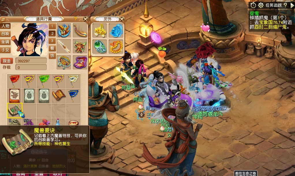 梦幻西游：五开为什么要玩高等级号？道具和金币收益对比给出答案