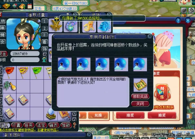 梦幻西游：在线充值点卡有惊喜，刮刮乐让你感受到赚钱的喜悦