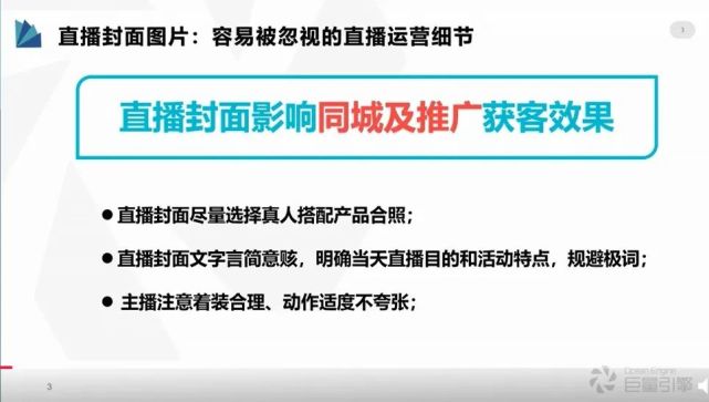 抖音代运营协议要注意什么(抖音直播该注意的规则有哪些？)  第2张