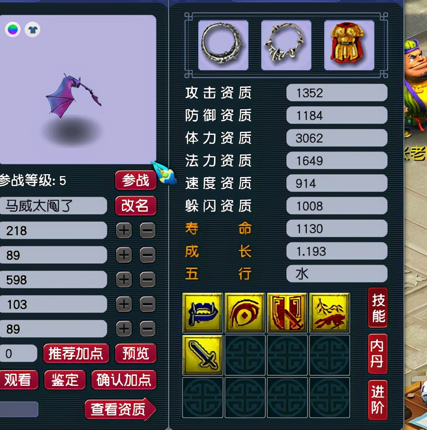 梦幻西游：玩家直播3000买69级号，召唤兽已回本，拆开卖血赚
