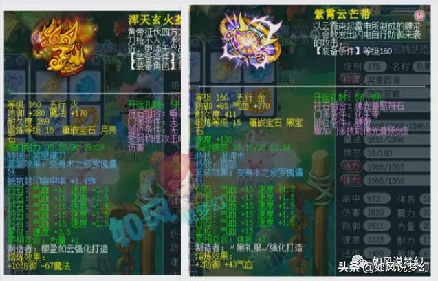 梦幻西游：紫禁城卡卡3件穿刺装被打包，浩文美女化生防御3511