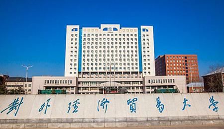 对外经贸大学位于首都北京朝阳区中心,di地段非常好.