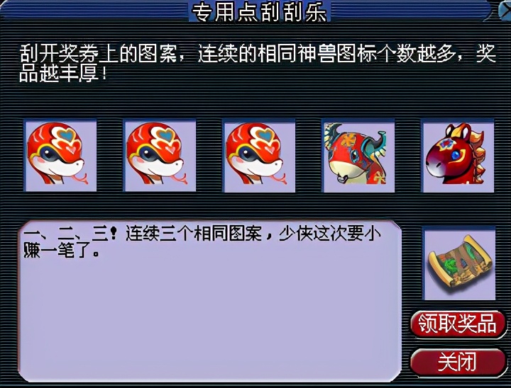 梦幻西游：在线充值点卡有惊喜，刮刮乐让你感受到赚钱的喜悦