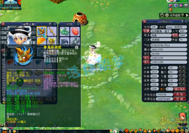 梦幻西游：109第一凌波，全服第1龙宫武器加身，17技能力劈神马