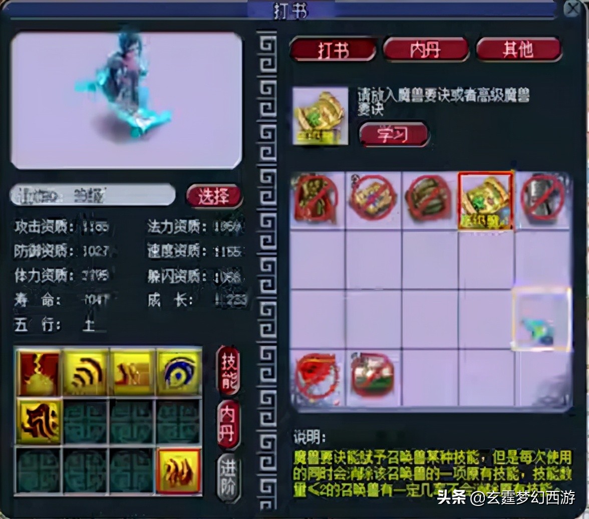 梦幻西游：5技能须弥追求全红有多刺激？无限循环后结果会怎样？