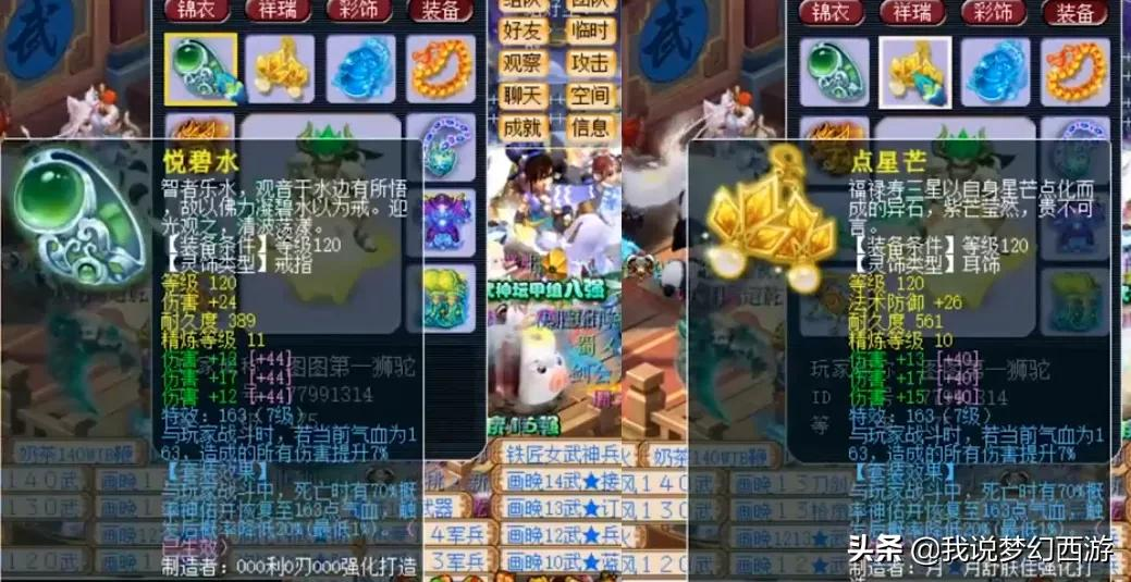 梦幻西游：第一狮驼？敢在擂台上嘚瑟的都是牛人！方寸都不敢惹