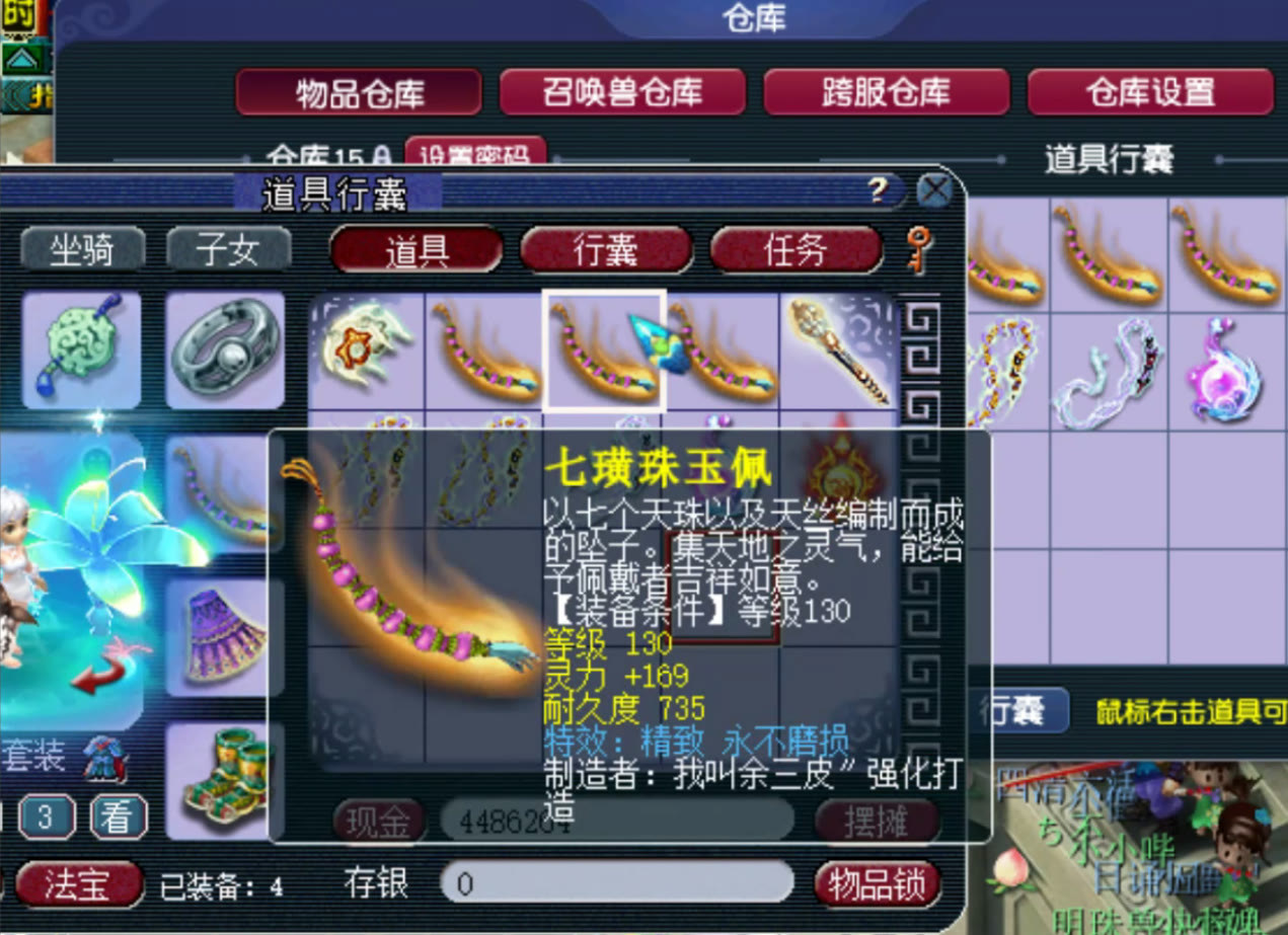 梦幻西游：5000件装备鉴定不出无级别，这10件装备有惊却无喜