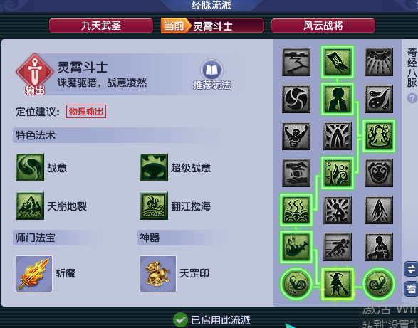 梦幻西游：门派调整后最大赢家，不是魔大唐，也不是魔化生寺