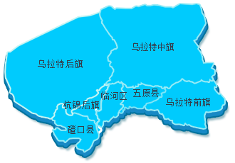 巴彦淖尔市管辖的4个旗:乌拉特前旗的首府是乌拉山镇,乌拉特中旗的