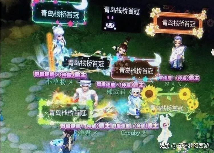 梦幻西游著名主播身份成谜！富二代还是包装炒作？同行竟直接开喷