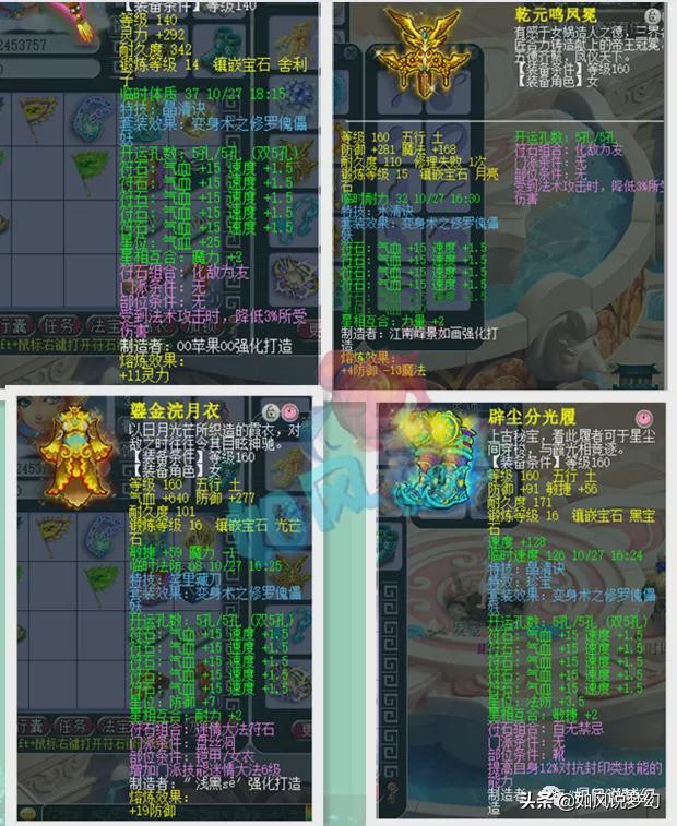 梦幻西游：渡总1080伤扇155万交易，普陀山盘丝有3谛听和神马净台