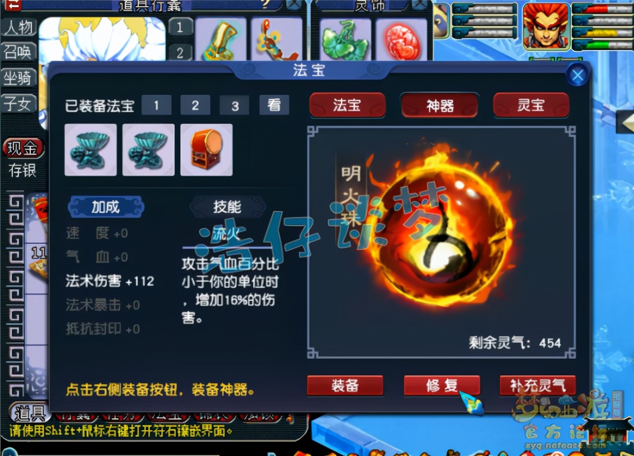 梦幻西游：109超一线魔王，6件无级别还带4特技，这硬件太过分