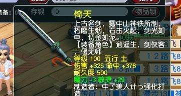 梦幻西游：玩家鉴定军火血亏，第二天重振旗鼓，鉴定出109级神器