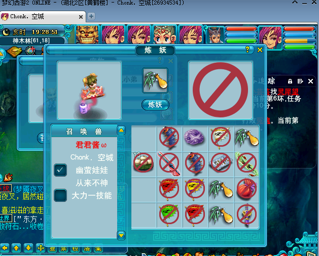 梦幻西游：被游戏耽误的数学家，利用公式计算出技能洗炼概率