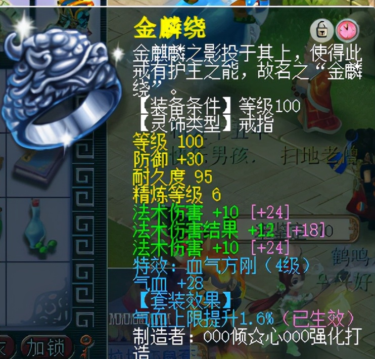 梦幻西游：109级法系另类玩法，不打临时符轻松达到1600法伤