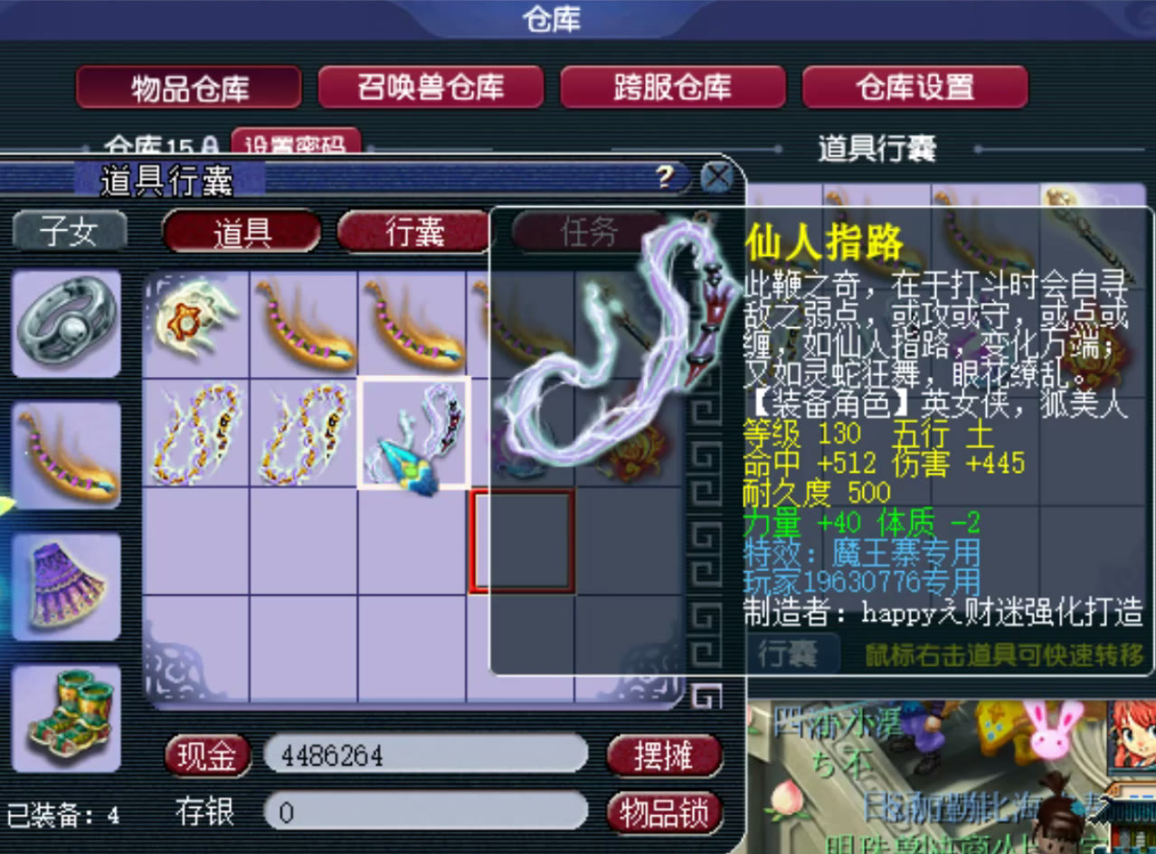 梦幻西游：5000件装备鉴定不出无级别，这10件装备有惊却无喜